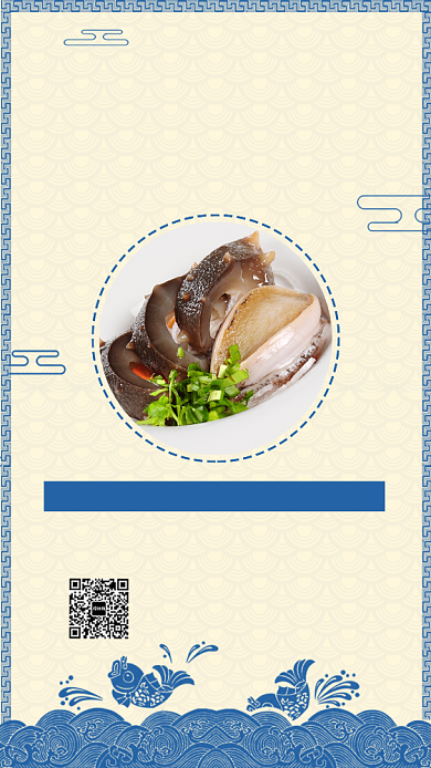 海鲜自助餐厅宣传促销海报背景