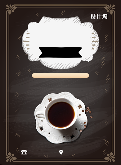 深色咖啡冬日饮品促销优惠宣传印刷海报背景