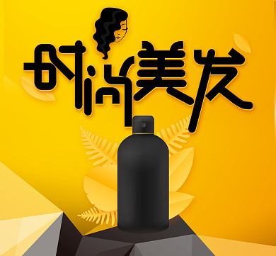 创意美发朋友圈封面背景