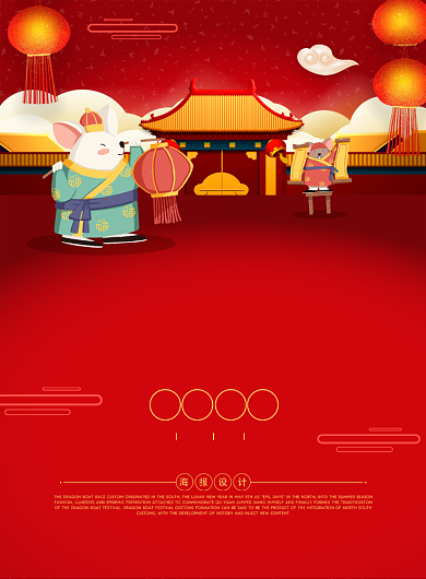 红色喜庆恭喜发财2020鼠年新年宣传海报背景