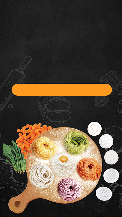 蔬菜面手工制作餐饮美食创意手机海报背景
