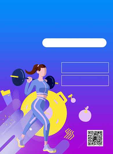 轻松健身俱乐部限时促销海报背景