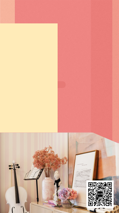 粉色极简家居创意手机海报背景
