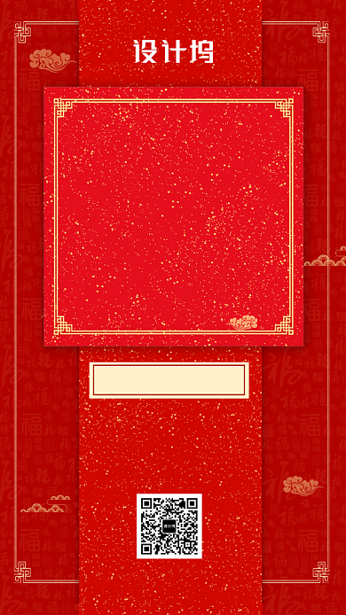 红色新年春晚节目吐槽手机海报背景