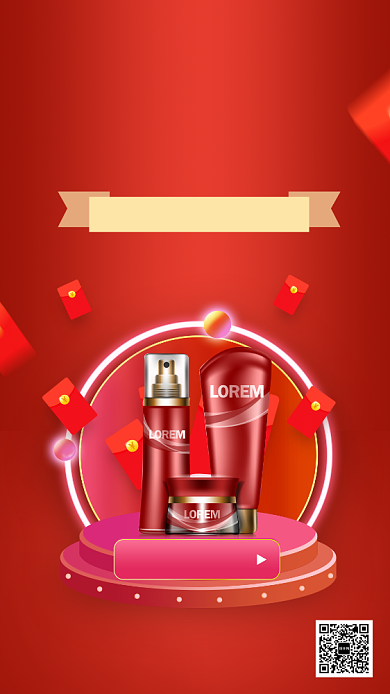 年终盛典活动开始倒计时手机海报背景