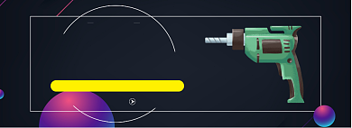 精工制作淘宝banner背景