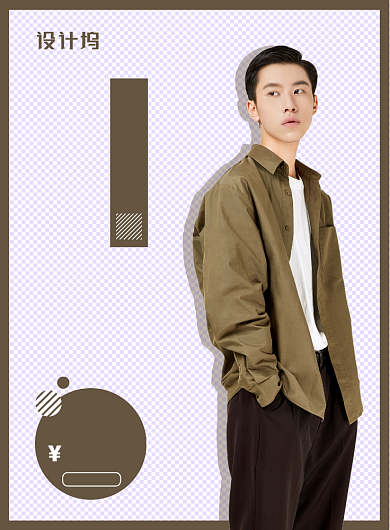 棕色格子底纹帅哥男模男装上新潮牌优惠折扣海报背景