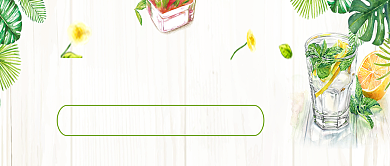 夏日特饮果汁饮料微信公众号素材图片背景