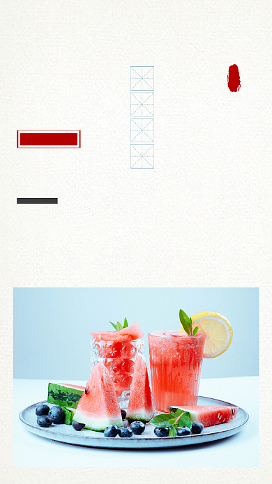 二十四节气传统节日立秋日签手机海报背景