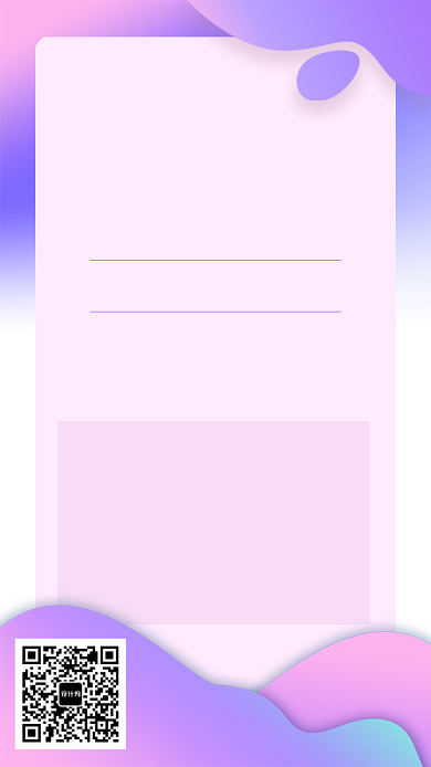 化妆美容直播海报背景