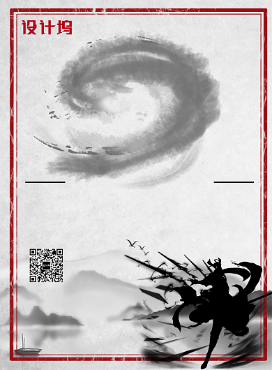 水墨中国风招聘广告印刷海报模板背景