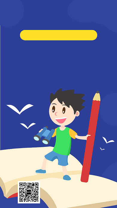 少儿读书会宣传海报背景