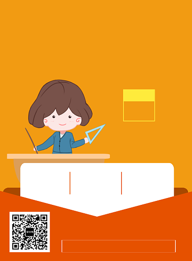 扁平卡通手绘教育培训补习班印刷海报背景