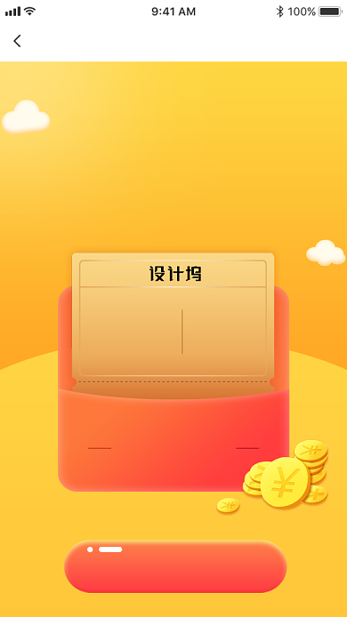 邀请好友领红包活动海报背景