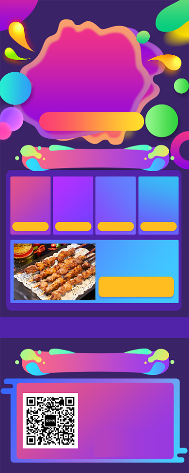 新年开门红全场聚会手机宣传海报背景