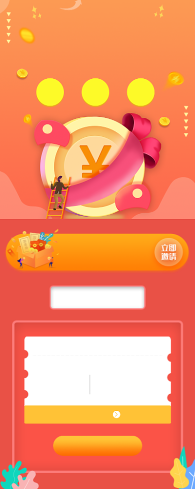 全场加息高至20%海报背景