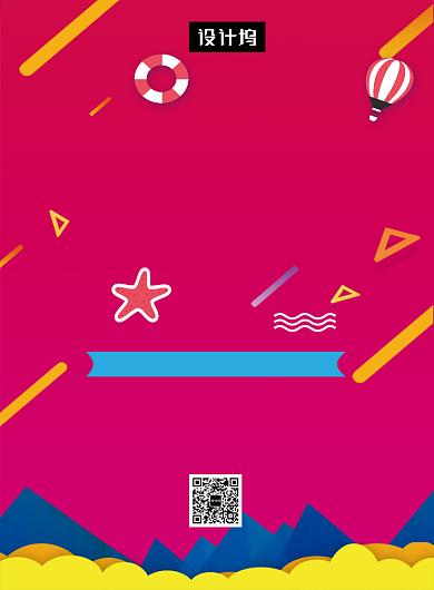 时尚大气双十二年终盛典印刷海报模板背景