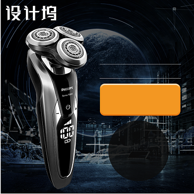 酷炫高档大气生活电器剃须刀主图背景