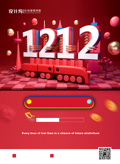 红色大气立体字双十二巅峰盛惠宣传海报背景