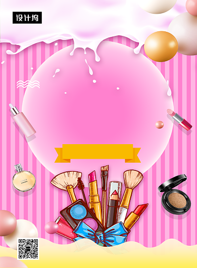 唯美清新时尚彩妆印刷海报模板背景