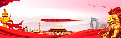 红色调国庆黄金周促销banner背景