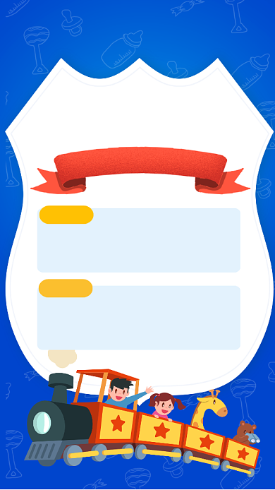 卡通风格亲子总动员活动规则海报背景