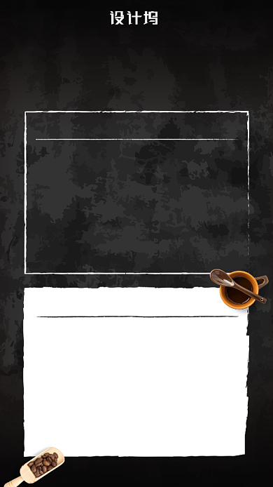 黑板大气咖啡厅菜谱手机海报背景