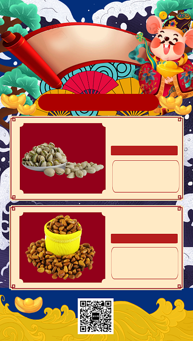 蓝色卡通画风春节年货大集促销海报背景