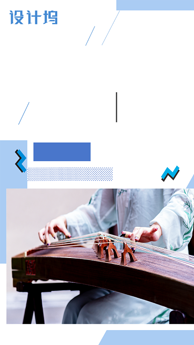 古筝培训班招生文艺简约蓝色手机海报背景