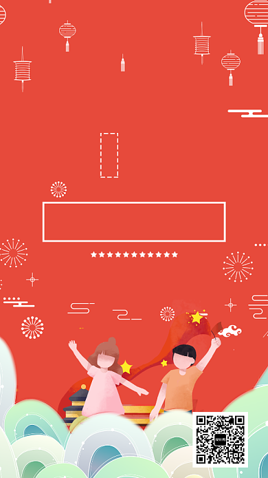 红色卡通国庆节宣传海报背景