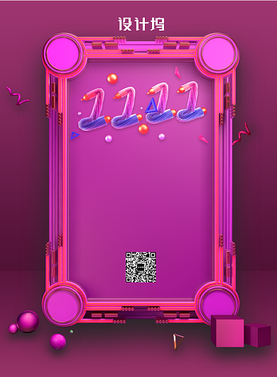 炫酷大气双十一促销广告印刷海报模板背景