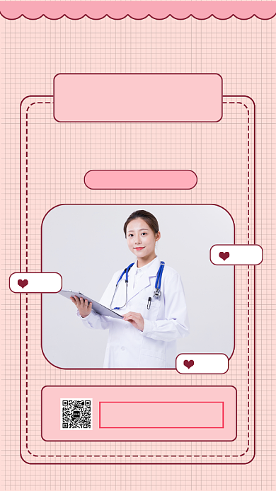 中国医师节科普宣传海报背景