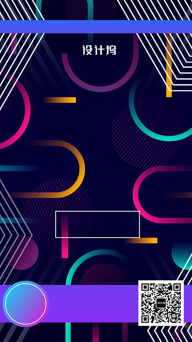 多彩几何线条多边形商务夏令营招生海报背景