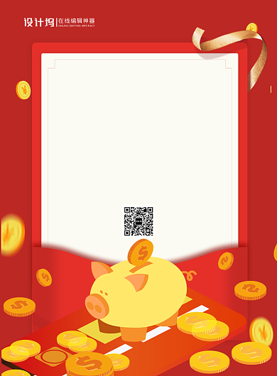 红色创意简约投资理财广告宣传海报背景