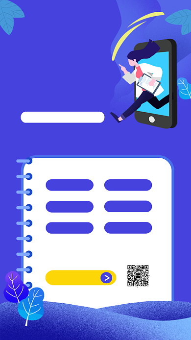 医生免费问诊创意手机海报背景