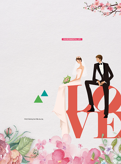 婚礼花朵卡通人物清新浪漫印刷海报背景