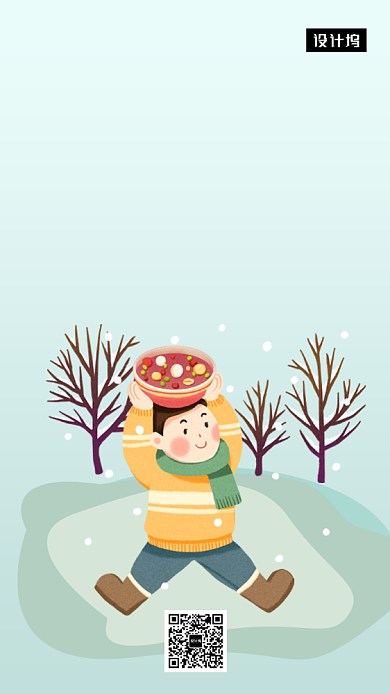 绿色清新简约腊八节手机海报模板背景