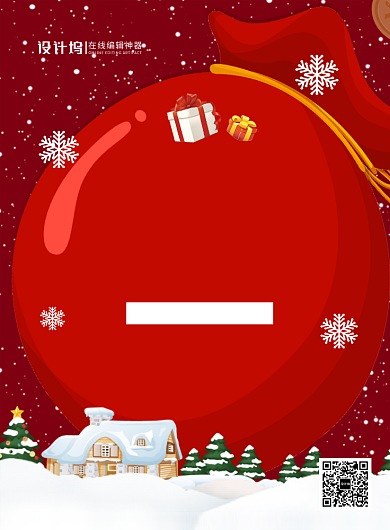 红色喜庆陪你一起过圣诞节日宣传促销海报背景