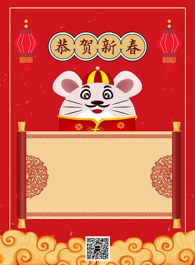 红色中式喜庆春节放假通知印刷海报背景