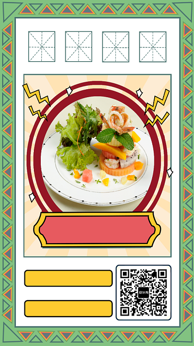 低脂餐饮手机海报背景