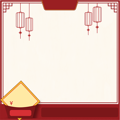 双旦优惠中国风促销主图直通车推广图背景