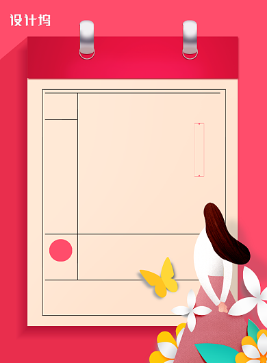 创意节日38妇女节促销宣传海报背景