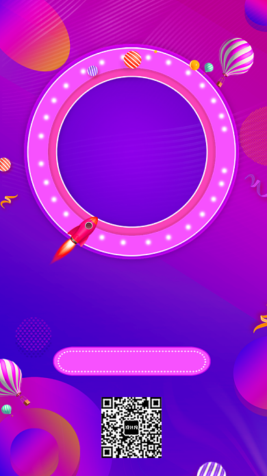 双11全球狂欢节宣传促销海报背景