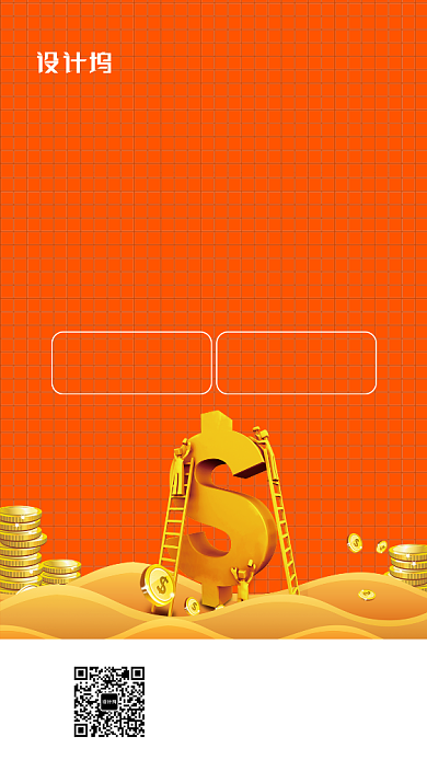 个人投资理财宣传海报背景