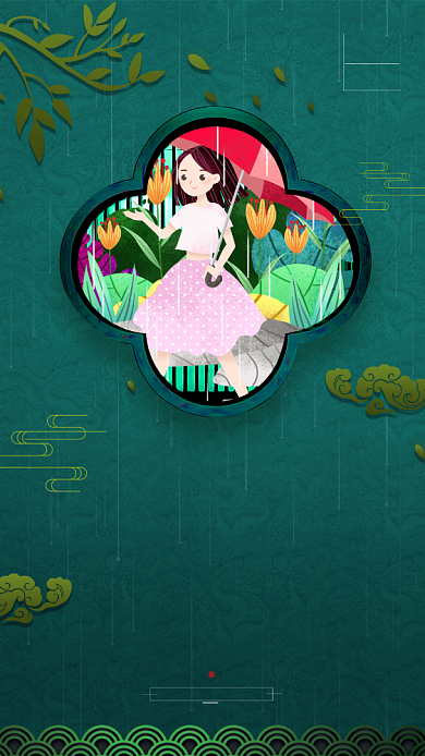 二十四节气谷雨手机海报背景