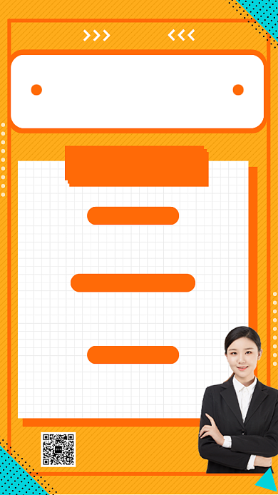 橙色清新简约金融贷款手机海报模板背景