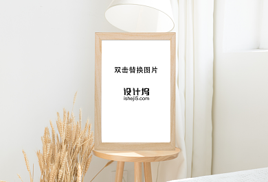 淡雅室内装饰相框海报样机背景