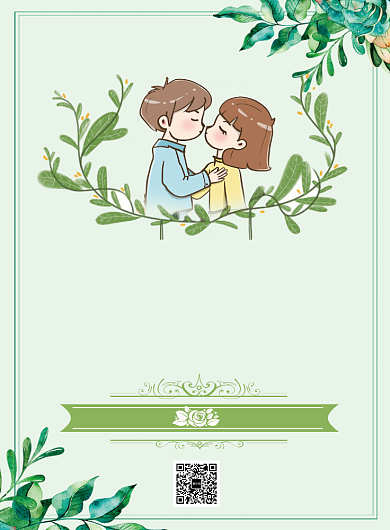 绿色文艺清新婚礼邀请函印刷海报模板背景