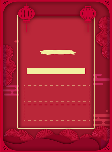 年终清仓红色喜庆促销印刷海报背景