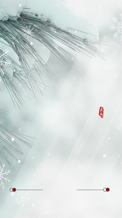 简约简洁立冬节气宣传手机海报背景